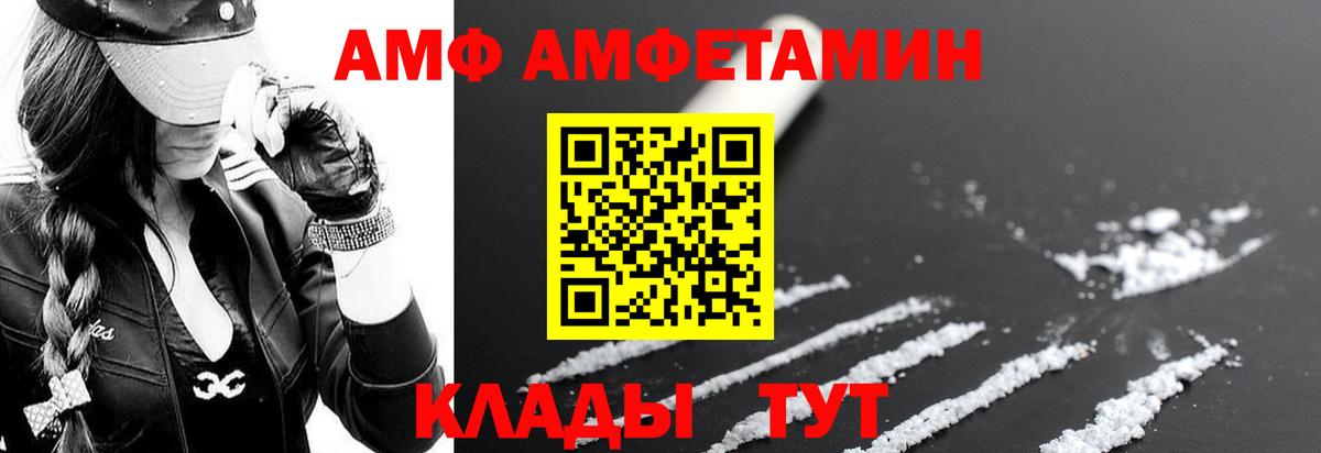 blacksprut онион  Вход с VPN  Заводоуковск  АМФЕТАМИН  Амфетамин Premium  АМФ 