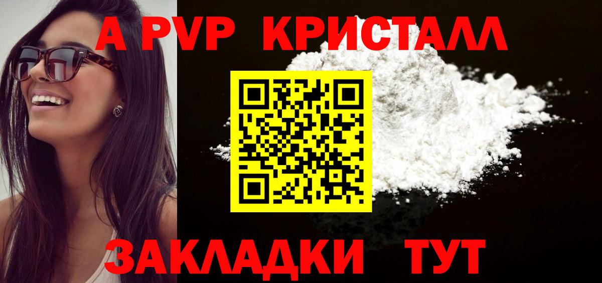 Alpha-PVP Соль Заводоуковск