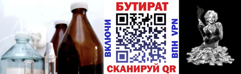 Бутират оксана Заводоуковск