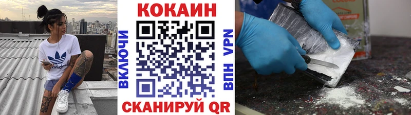 Кокаин 97%  Заводоуковск 
