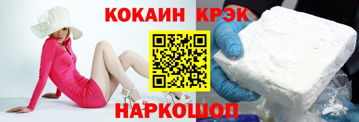 Заводоуковск  Вход с VPN  MDMA  Кокаин  Меф кристаллы  Гашиш  МАРИХУАНА  АМФЕТАМИН кристаллы 