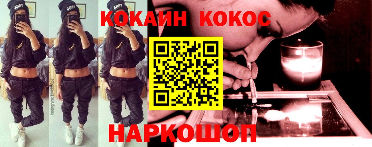 Заводоуковск  COCAIN 97%  Вход с VPN 