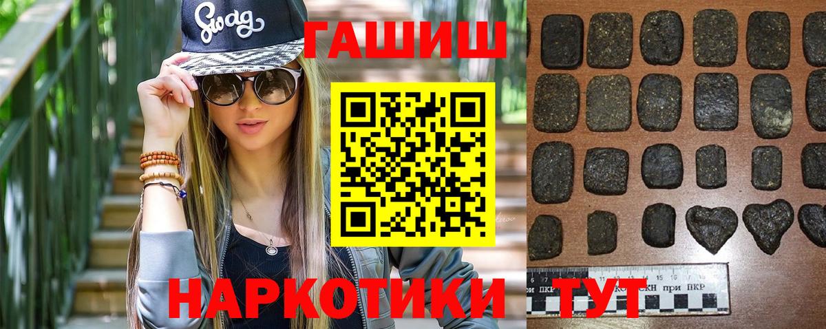 ГАШ гарик  Вход с VPN  дарнет шоп  Заводоуковск  ГАШИШ убойный 