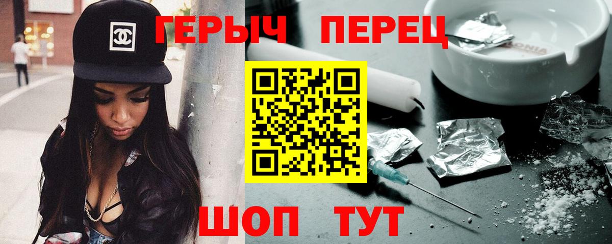 ГЕРОИН VHQ  Вход с VPN  Заводоуковск 