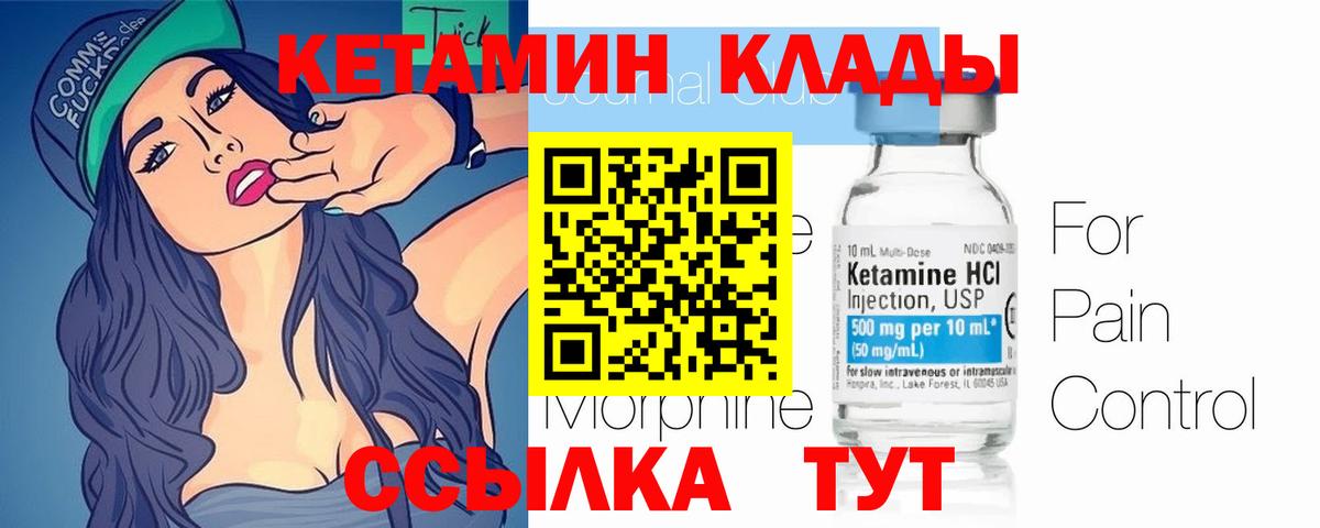 КЕТАМИН VHQ  Вход с VPN  Заводоуковск 