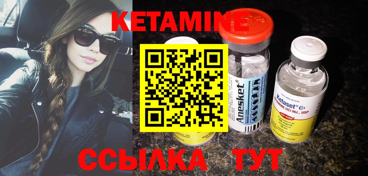 Кетамин ketamine Заводоуковск