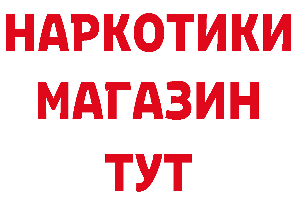 БУТИРАТ Butirat зеркало это hydra Заводоуковск