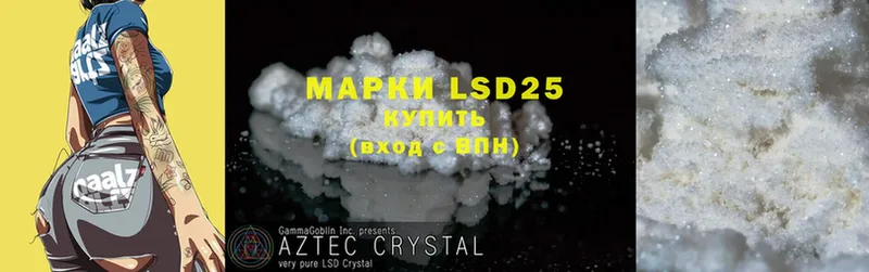 LSD-25 экстази ecstasy Заводоуковск