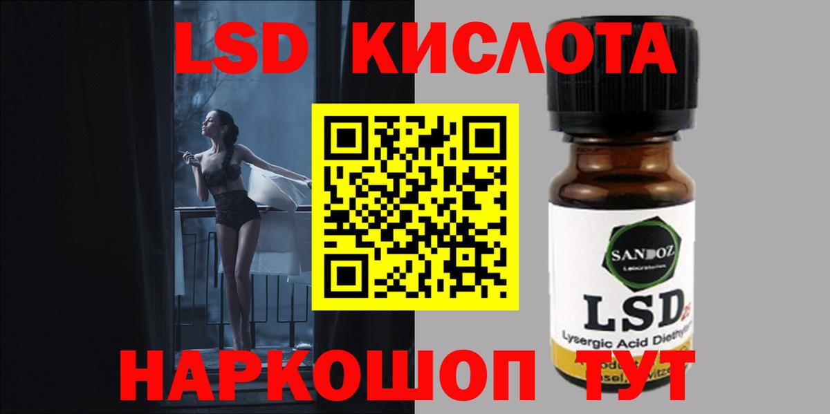 Заводоуковск  ЛСД экстази кислота  ЛСД экстази кислота  Вход с VPN 