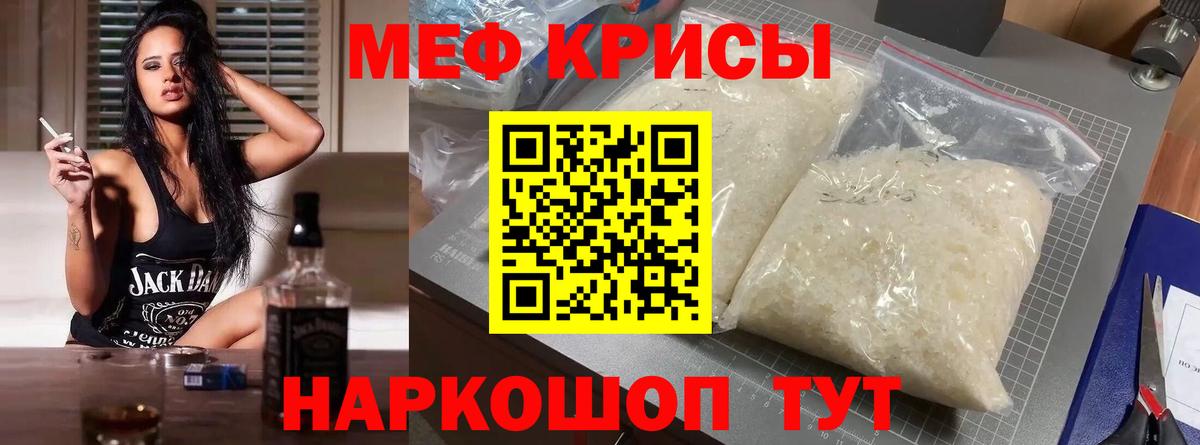 Меф кристаллы Заводоуковск