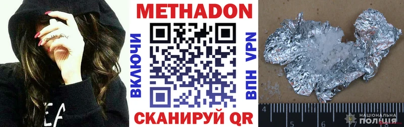 МЕТАДОН methadone  Заводоуковск 