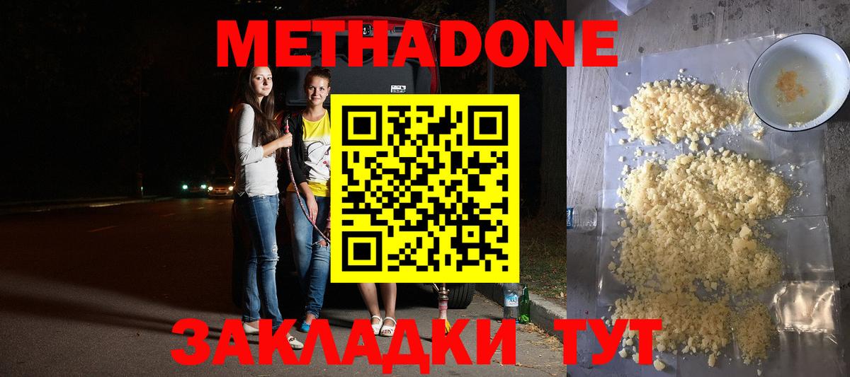 KRAKEN ТОР  Вход с VPN  Заводоуковск  МЕТАДОН methadone 