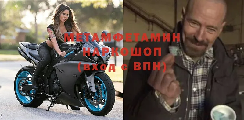 Метамфетамин витя  Заводоуковск 