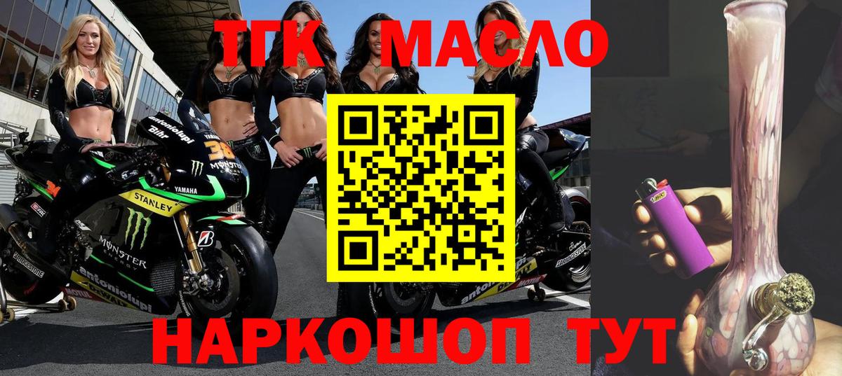 купить наркотики сайты  Вход с VPN  Заводоуковск  ТГК вейп 
